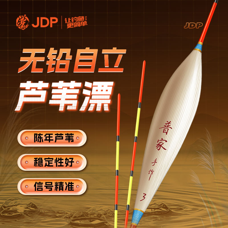 贾东普旗舰店自立浮漂灵敏度高图片