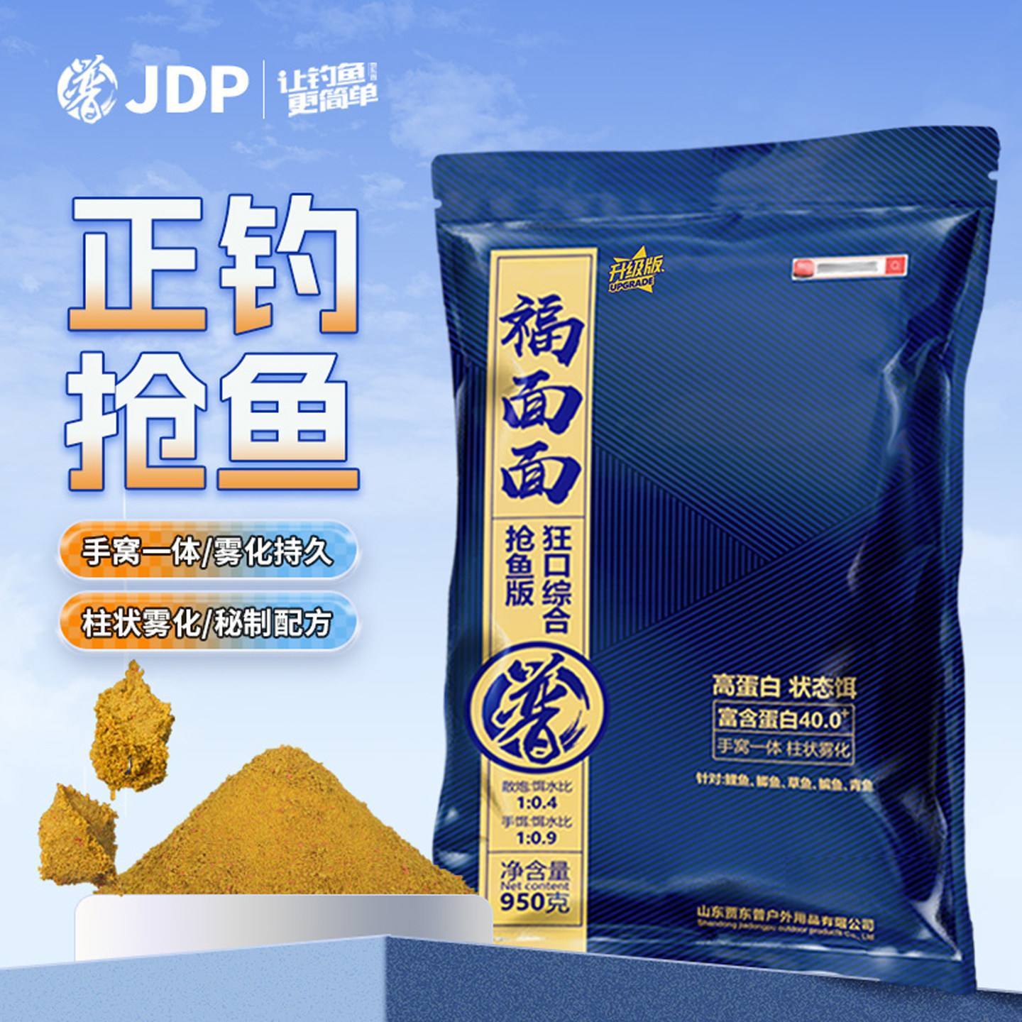 贾东普抢鱼版福面面小黄面大颗粒黑坑鲤鱼鲫鱼饵料渔具软粘饵散炮