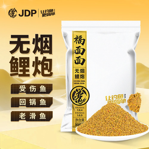 贾东普饵料类福面面无烟鲤炮散炮