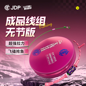 贾东普无节版 黑坑线组成品鱼线主线超强拉力大物绑好主线组钓鱼线