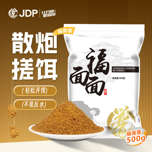 贾东普鱼饵渔具小黄面
