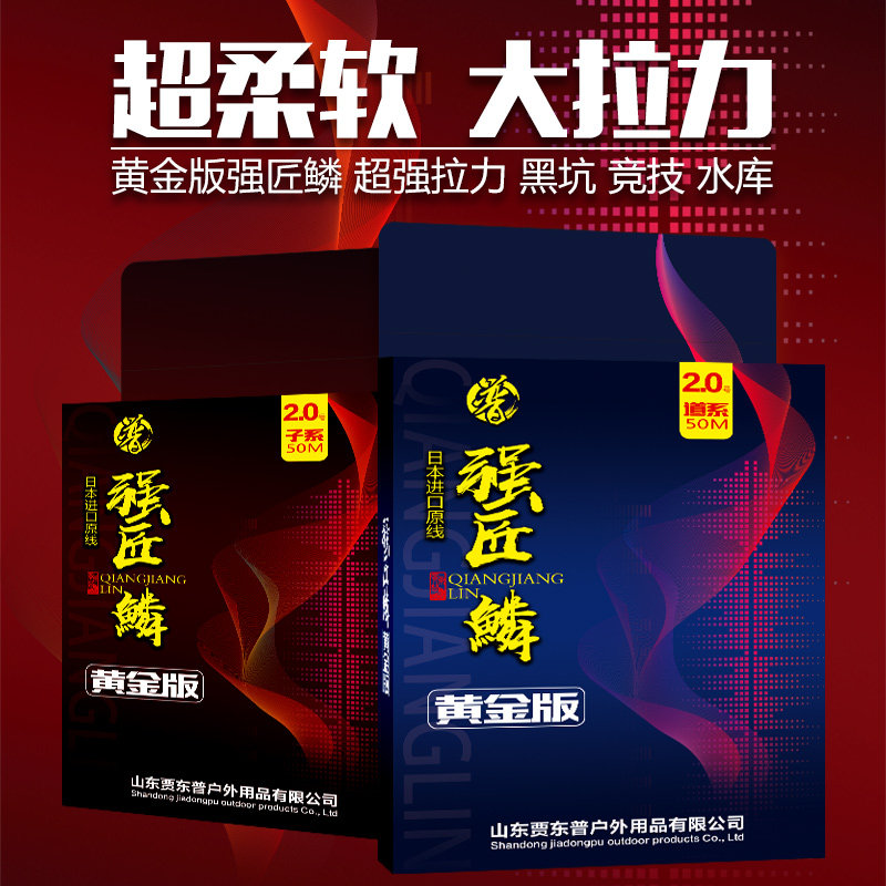 贾东普钓鱼主线子线50米进口超强拉力值尼龙线台钓线渔线竞技鱼线,户外/登山/野营/旅行用品,鱼线,淘宝优惠券,粉丝福利购,淘宝优惠卷