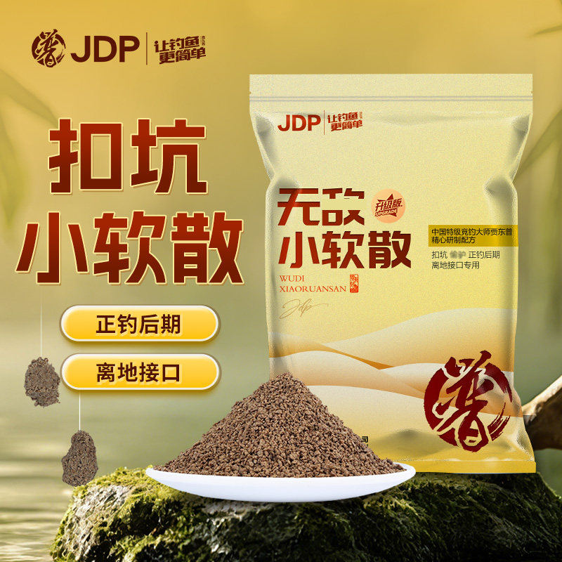 贾东普无敌小软散钓鱼饵料扣坑偷驴正钓后期软散饵料钓鱼用品