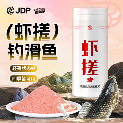 贾东普虾肉搓饵鲤鱼鲫鱼饵