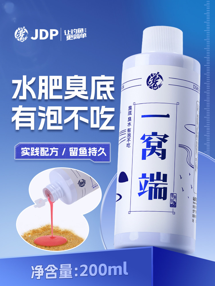 一站式鱼饵添加剂有臭水和臭底浸泡，不吃鱼饵添加剂,户外/登山/野营/旅行用品,鱼饵添加剂,淘宝优惠券,粉丝福利购,淘宝优惠卷
