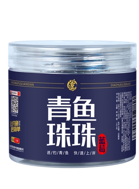 贾东普青鱼珠珠钓鱼饵料