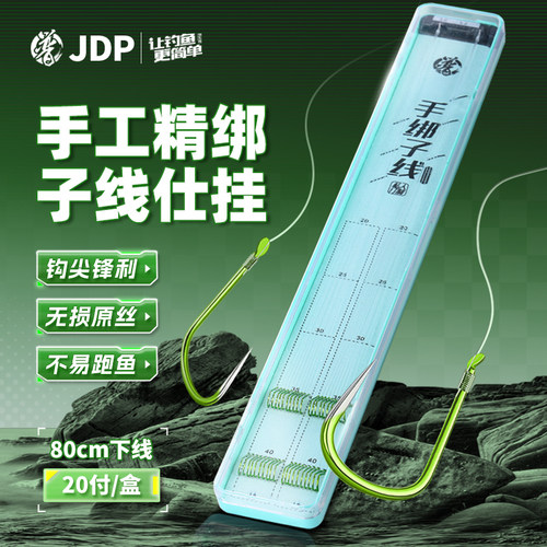 贾东普20付绑好成品子线