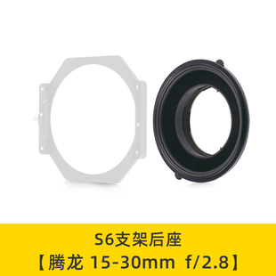 方形插片系统 前支架 配件适用于尼康14 24佳能17mm适马14 30支架后座 NiSi耐司150mm 20mm腾龙15 S6支架底座