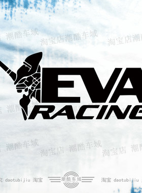 eva独角兽车贴福音战士汽车电动车摩托车电脑机箱笔记本装饰贴纸