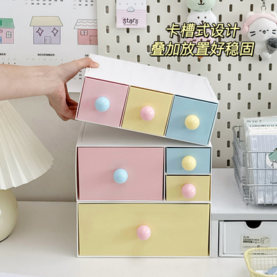 多巴胺桌面收纳盒抽屉式