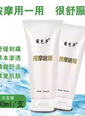 萌芭莎肩颈舒缓按摩啫喱膏颈椎按摩仪电极贴片凝胶美容院护理修复