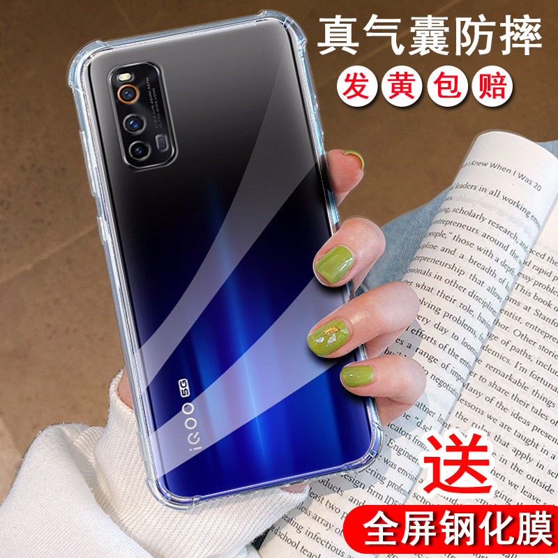 vivoiqooneo3手机壳透明iqooneo3超薄气囊vivoiqoonoe3硅胶防摔vivo