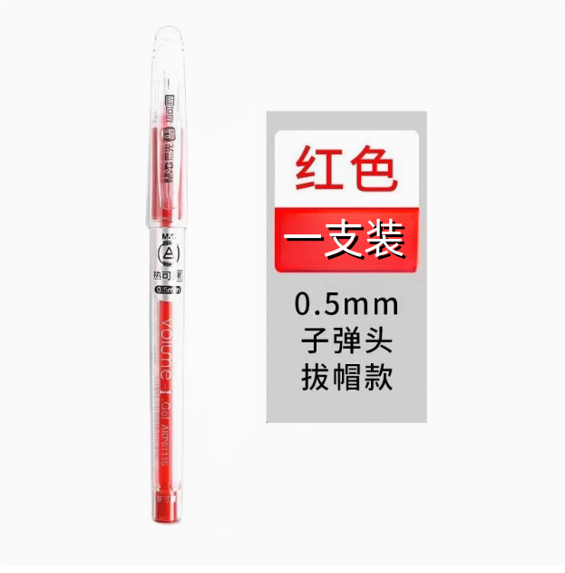 아침 빛 뜨거운 지울 수있는 젤 펜 검정 0.5MM 크리스탈 블루 닦아 학생을위한 쉽게 지울 수있는 물 리필 공 공