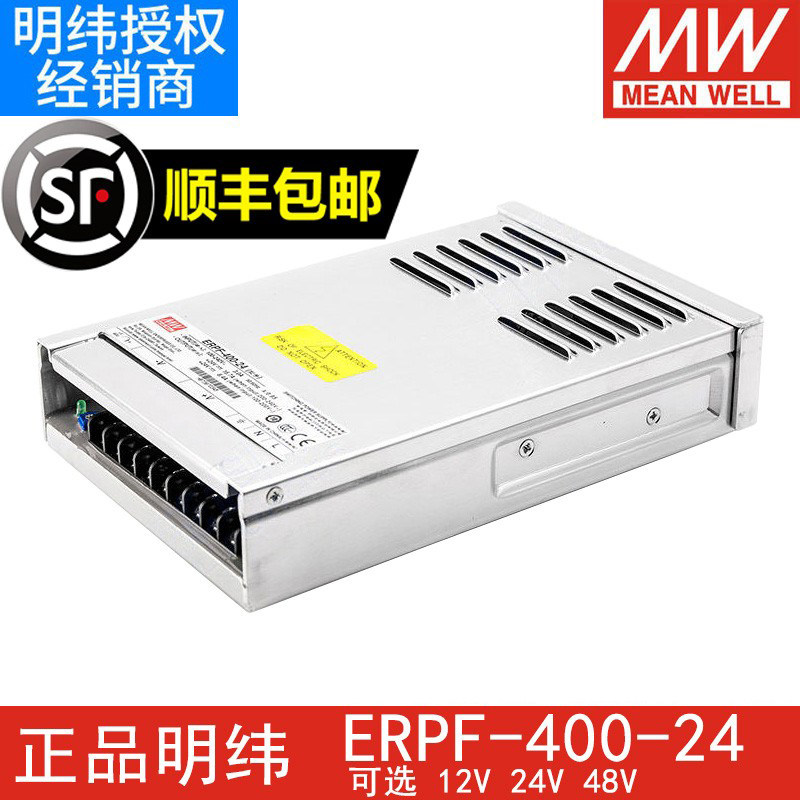may bien ap MEAN WELL Im lặng Bán dán ERP-350/400W-12V33A Bộ nguồn chuyển mạch LED chống mưa Máy biến áp 24V máy biến dòng điện máy biến thế
