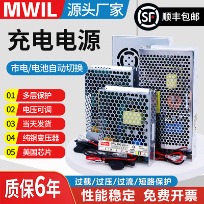 UPS不间断开关电源AC220转DC12v24V充电监控门禁安防应急供电模块