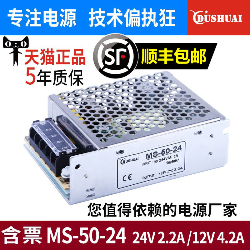 Mingwei MS-50-24V2.2A DC2A DC 12V4.2A kích thước nhỏ 5V10A biến áp chuyển đổi nguồn điện w biến áp 220v ra 110v mini máy biến áp abb