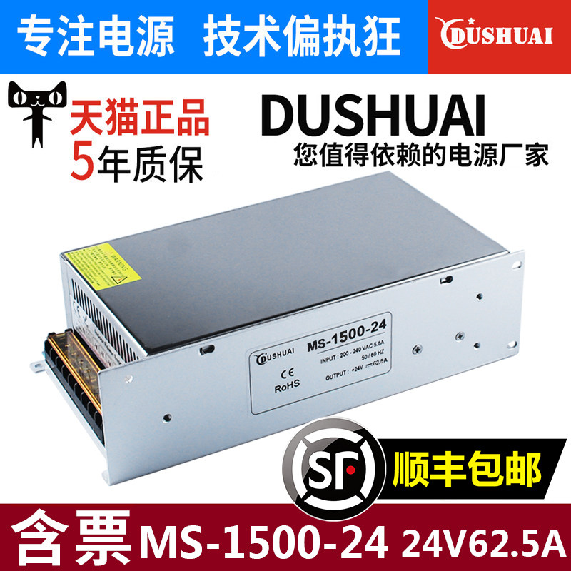 Mingwei MS/S-1500W-12V 24V công suất cao 220 đến 36V48 chuyển mạch nguồn điện tập trung máy biến áp biến áp cách ly biến thế 220v ra 110v