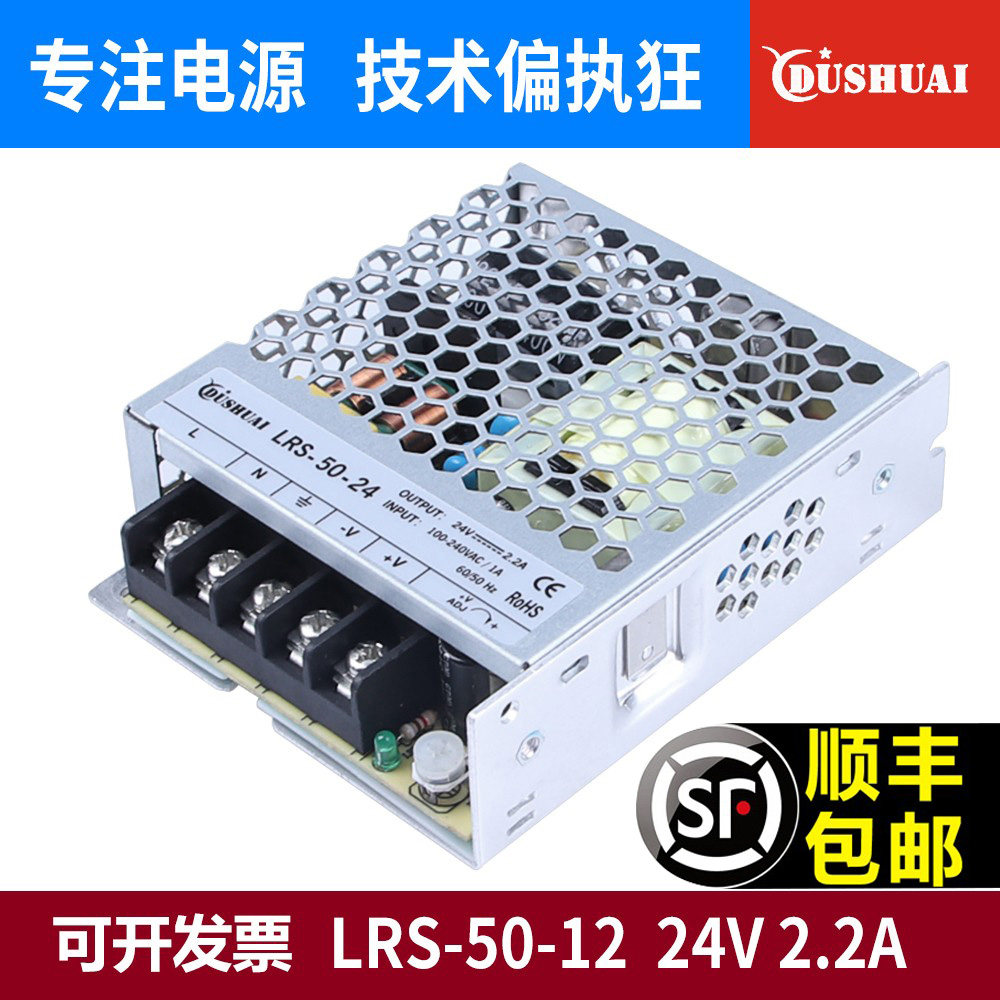 tác dụng của máy biến áp là Mingwei LRS-50-24V2.2A 220 DC 5V12V36V48V biến áp siêu mỏng chuyển đổi nguồn điện 50W biến áp tự ngẫu lioa máy biến áp tăng áp