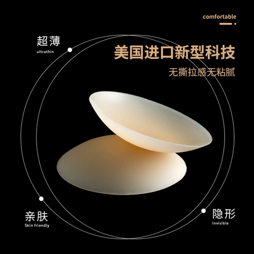 Гипоаллергенные силиконовые невидимые тонкие наклейки на соски для сосков, США, эффект подтяжки