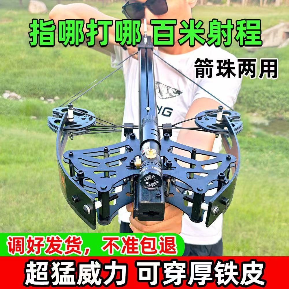 全金属连发高精准大威力弹弓