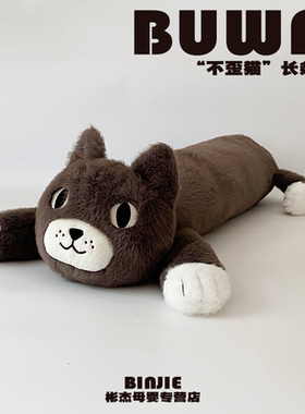 原创不歪猫家居懒蓝猫玩偶睡觉抱夹腿抱枕女生毛绒玩具娃娃公仔