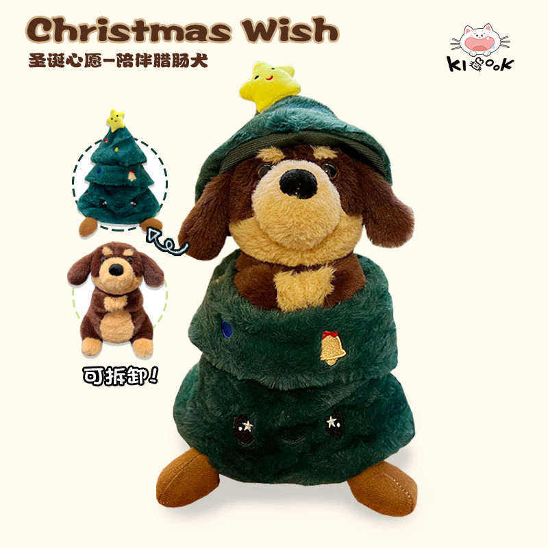 2025原创圣诞树玩偶腊肠狗狗公仔水獭毛绒玩具桌面摆件圣诞节礼物