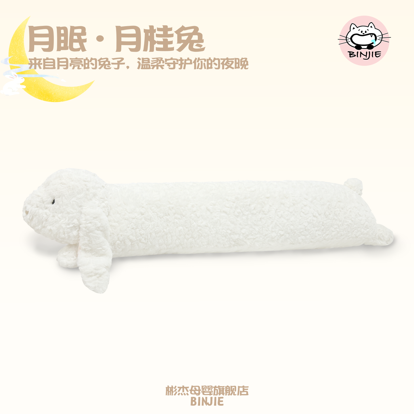 月桂兔懒蓝猫猫女生长条抱枕