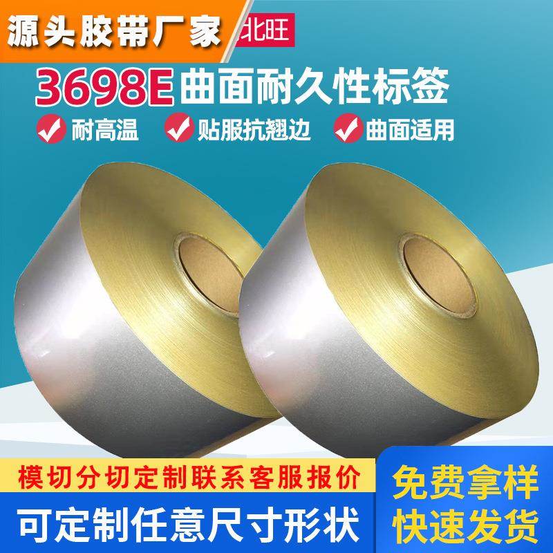 3M3698E标签 高粘UL认证可粘曲面纹理户外耐候5年热转印亚银label