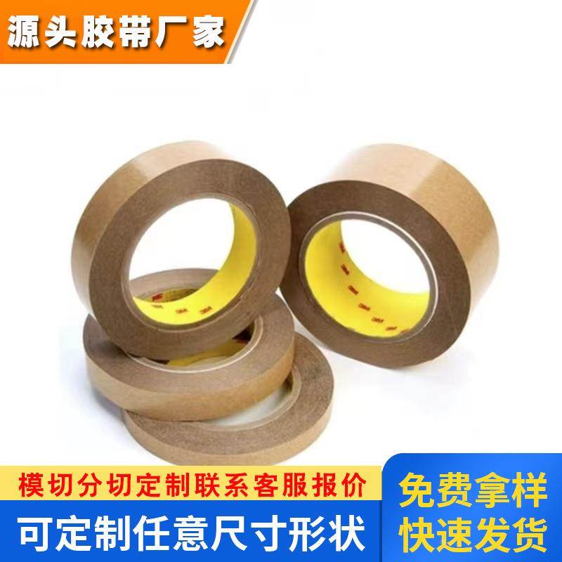 3M415强力高粘透明PET耐高温无酸信封袋接纸粘接抗紫外线双面胶带