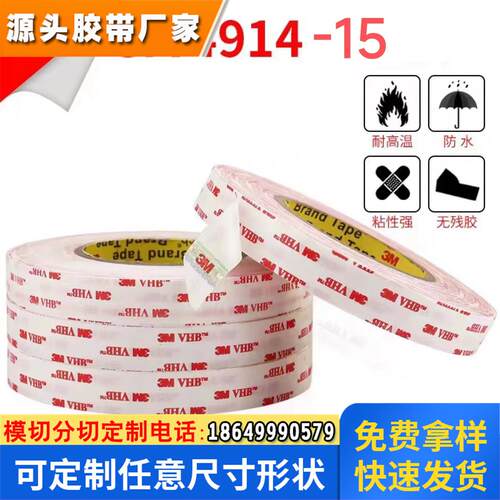 白色泡棉双面胶带蓝字底