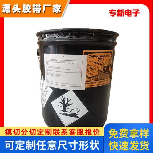 3MDP100PLUS透明无色环氧结构粘接胶快固型硬质型结构胶18.9L