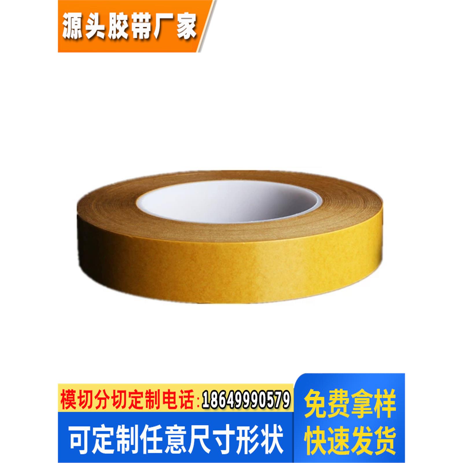 皇冠双面胶透明强力耐高