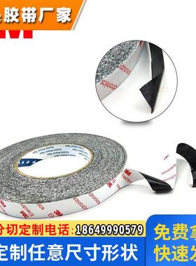 3m9448hkb黑色无纺布双面胶高粘胶无痕胶带