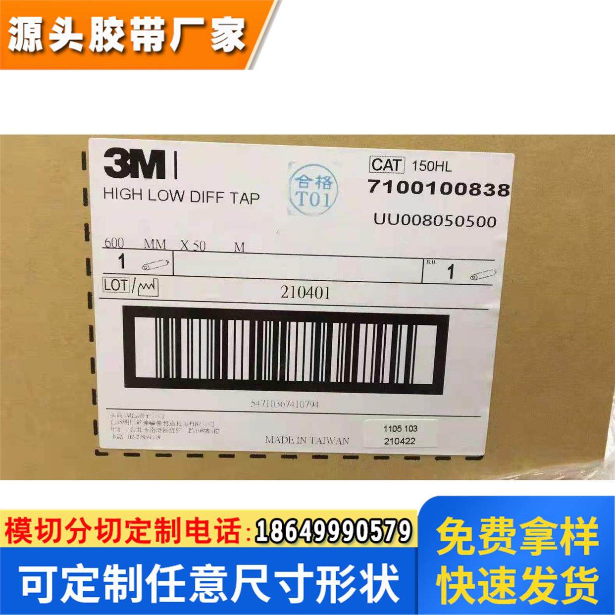 3M150HL 黑色PET双面胶带 高低粘胶布 厚度0.15MM 模切 冲型 散料,基础建材,胶带,淘宝优惠券,粉丝福利购,淘宝优惠卷