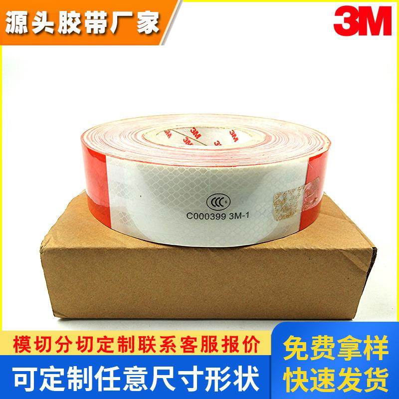 3M983D特价货车罐车车身反光标识 反光车贴 汽车反光膜 反光条