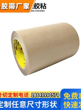 3M9482PC耐高温无基材纯胶膜强力高粘金属塑料粘接双面胶带