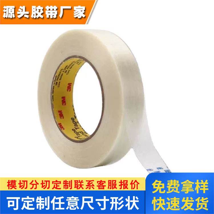 3M4658F透明0.8mm厚度亚克力可移胶可重复粘贴无痕双面胶带