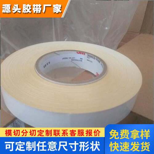 3M588无基材热熔双面胶带 3m588黄色胶膜烫金用高温胶带