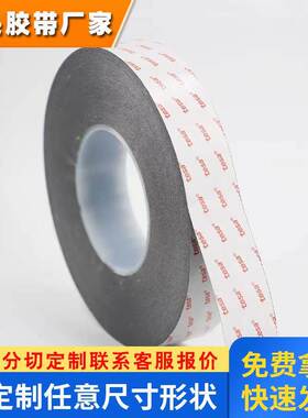 德莎TESA61765系列黑色双面透明PET高性能薄膜胶带视窗触摸屏固定