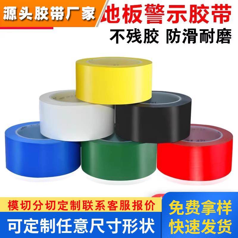 3M471警示胶带 划线定位标识黑黄防水防潮高耐磨高粘地板胶带