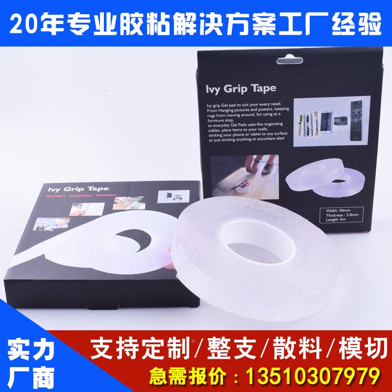 亚马逊纳米无痕胶带抖音