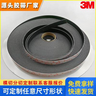 3M SJ3551全新原装蘑菇搭扣3M3550魔术搭扣3MSJ3551正品
