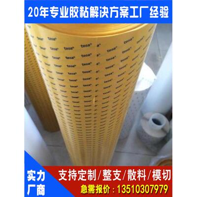 销售超薄防水泡棉沫双面