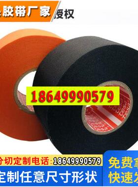 德莎tesa88103防翘边PET布基胶带发动机舱汽车线束胶带捆扎耐高温