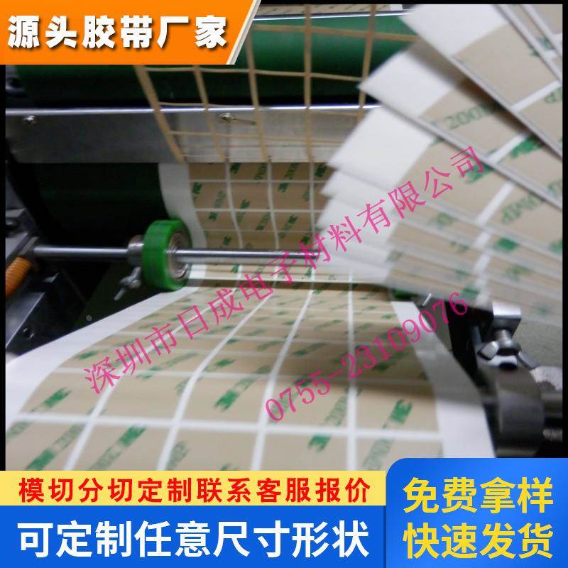 冲床加工各种正品3M胶带、3M双面胶、泡棉、冲型各种形状