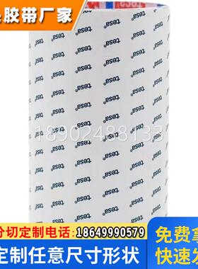 德莎60272/60274/60276灰色全面导电无纺布双面胶带可定制模切