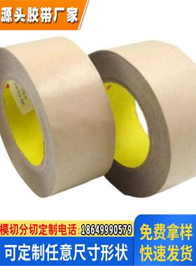 3M9482PC透明无基材纯胶膜防水耐高温双面胶带定制模切加工