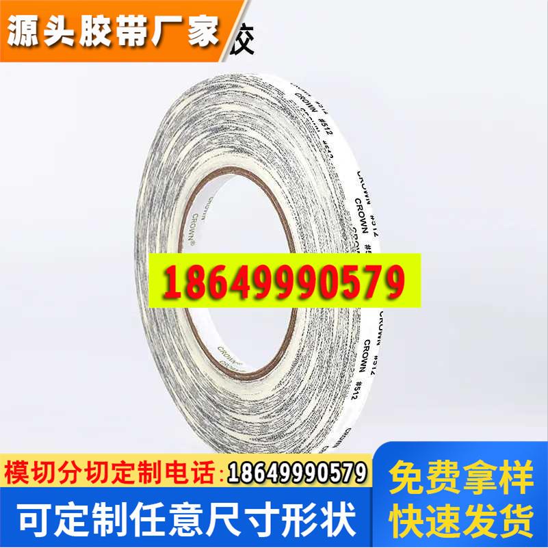 高温强力双面胶手机壳防