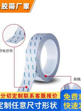 德莎tesa60218灰色抗震缓冲XYZ方向导电性能泡棉单面胶带