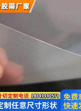 3M8146-5光学胶OCA 原装正品光学带胶OCA